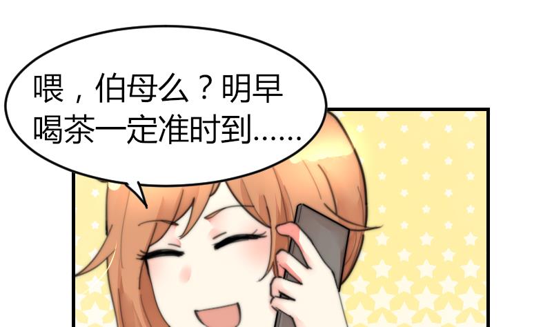 第96话 不是我难道是她-第96话