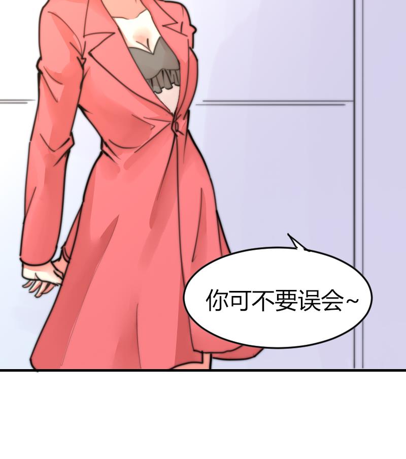 第96话 不是我难道是她-第96话