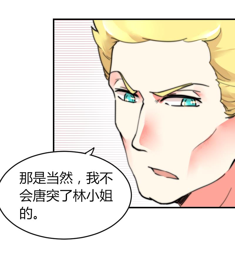 第96话 不是我难道是她-第96话