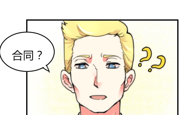 第96话 不是我难道是她-第96话