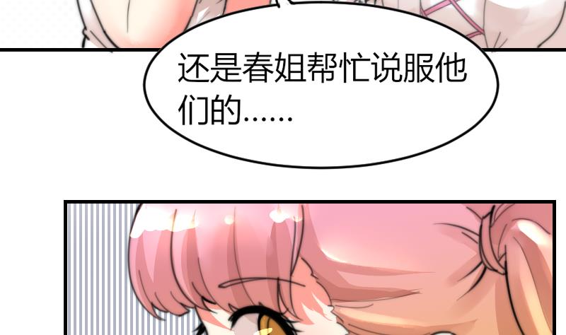 第96话 不是我难道是她-第96话