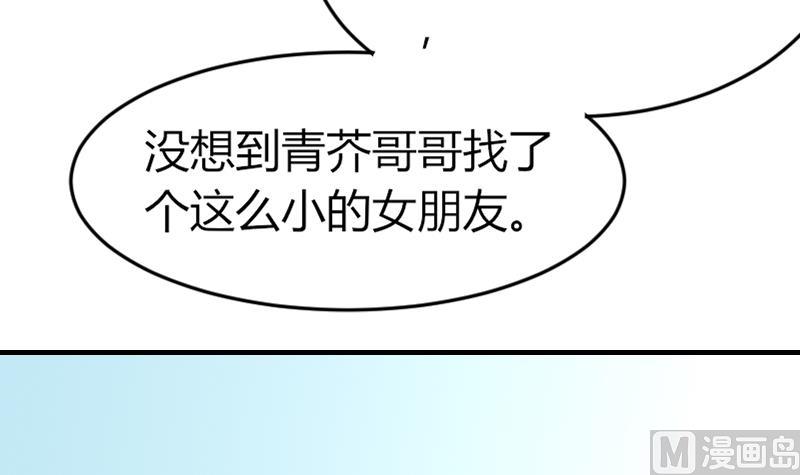 第98话 青梅竹马-第98话