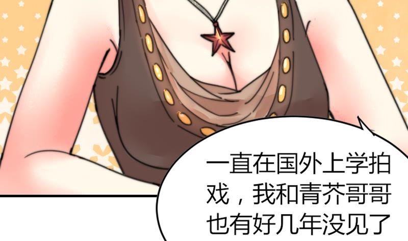 第98话 青梅竹马-第98话