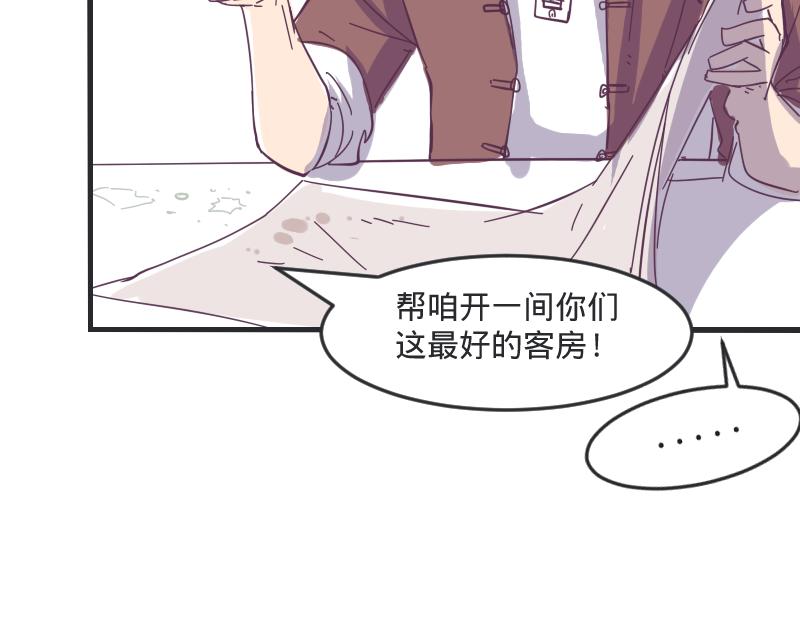 第2话 艳遇圣地走起-第2话