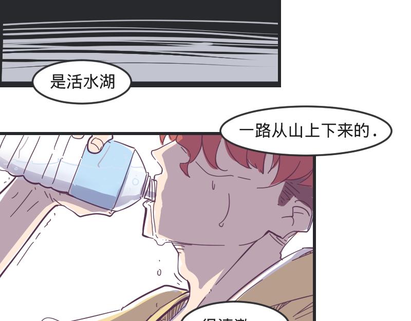 第2话 艳遇圣地走起-第2话