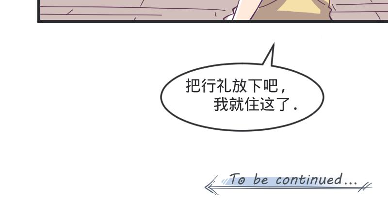 第2话 艳遇圣地走起-第2话