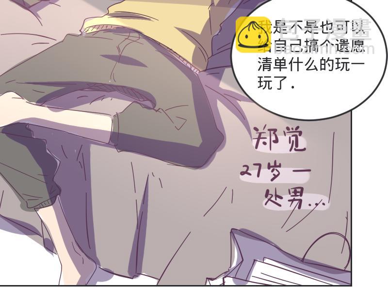 第2话 艳遇圣地走起-第2话