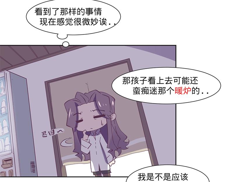 第11话 要不要提醒她？-第12话