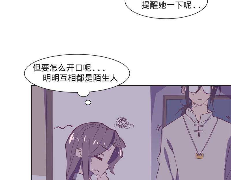 第11话 要不要提醒她？-第12话