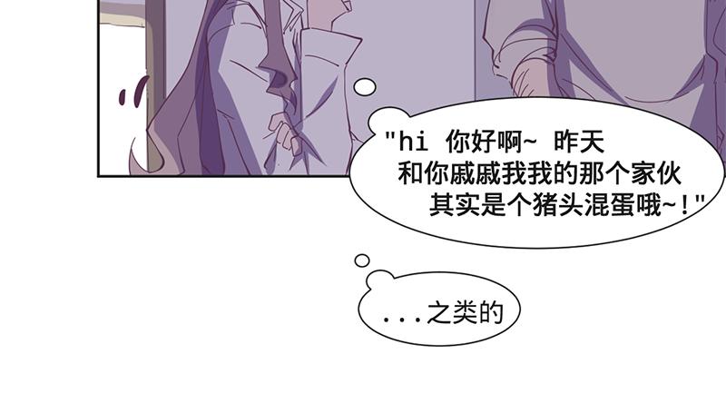 第11话 要不要提醒她？-第12话