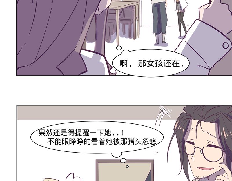 第11话 要不要提醒她？-第12话