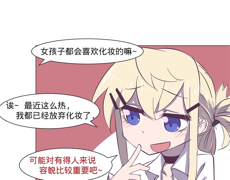 第11话 要不要提醒她？-第12话