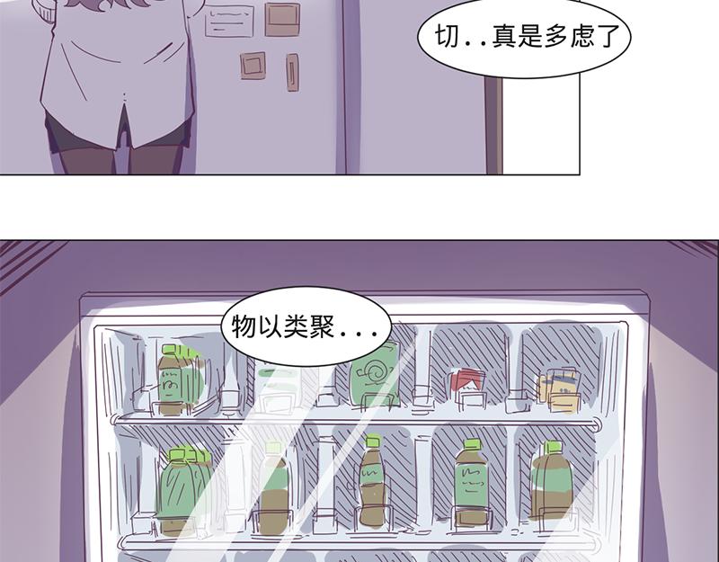 第11话 要不要提醒她？-第12话