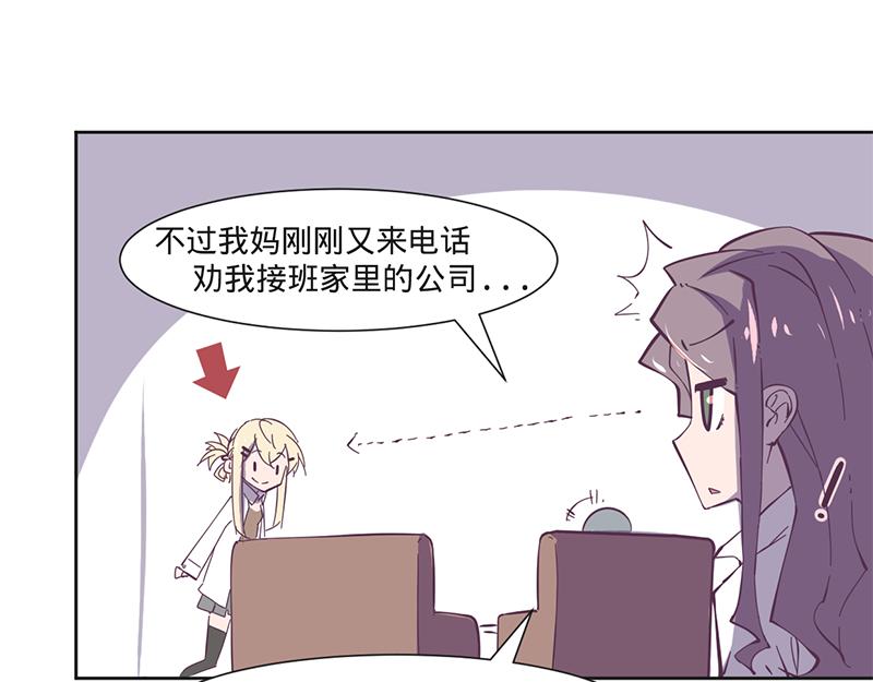 第11话 要不要提醒她？-第12话