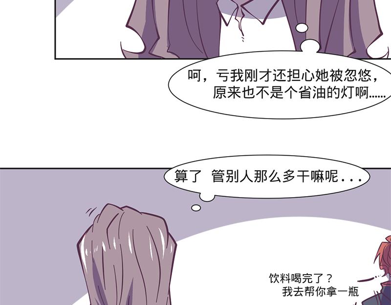 第11话 要不要提醒她？-第12话