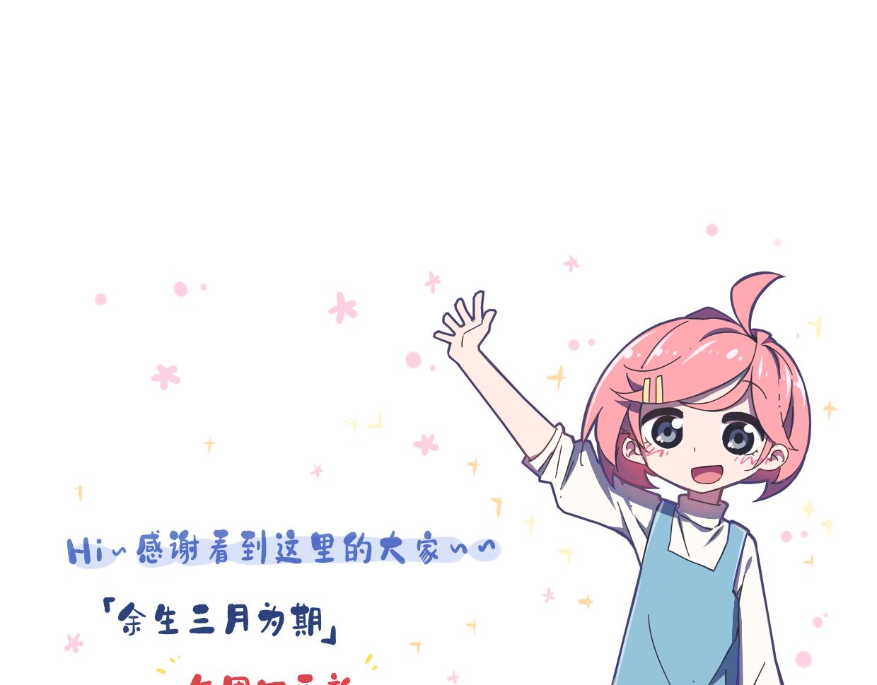 第11话 要不要提醒她？-第12话