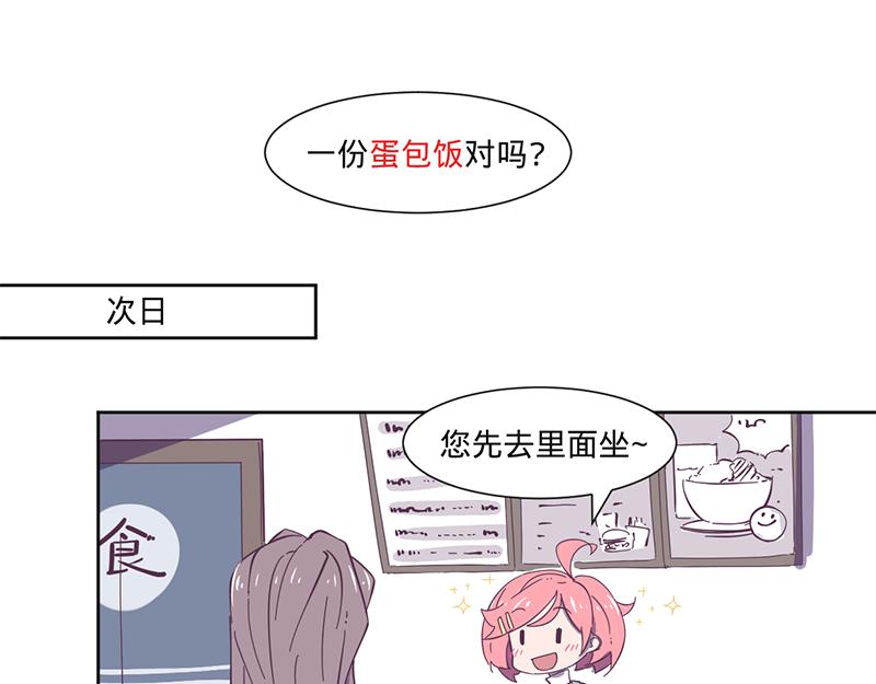 第11话 要不要提醒她？-第12话