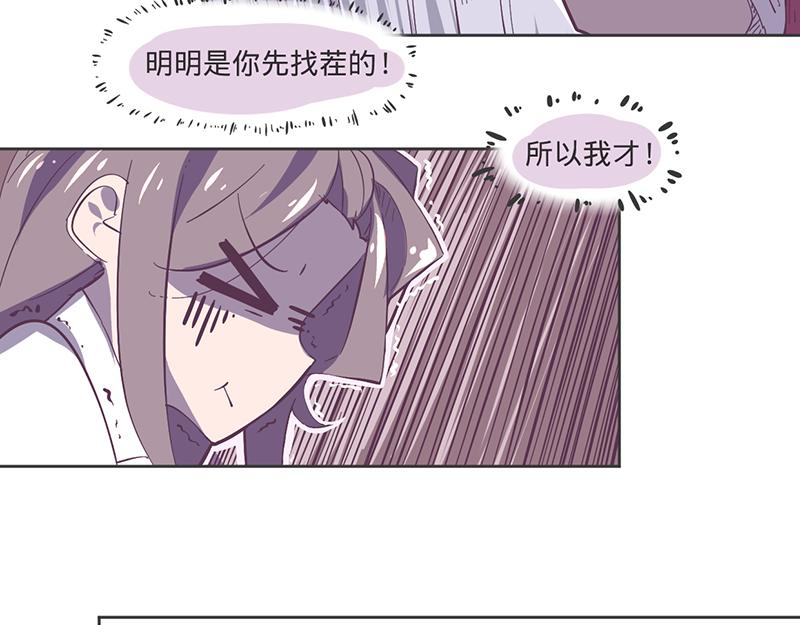 第13话 只要你不揭穿我&hellip;-第14话