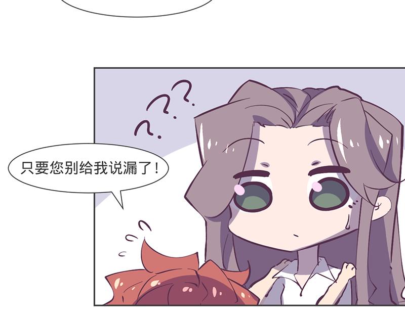 第13话 只要你不揭穿我&hellip;-第14话