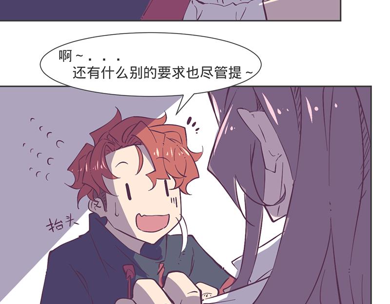 第13话 只要你不揭穿我&hellip;-第14话