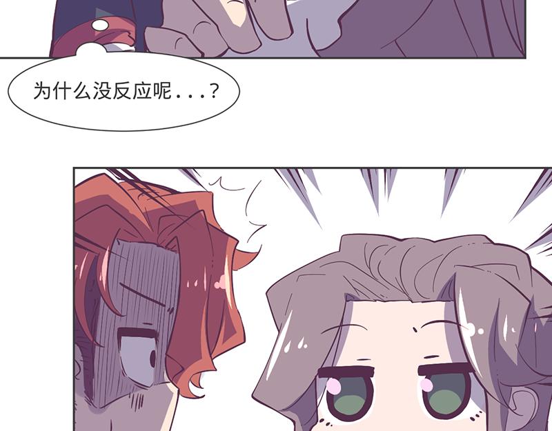 第13话 只要你不揭穿我&hellip;-第14话