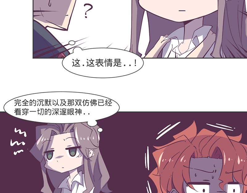 第13话 只要你不揭穿我&hellip;-第14话