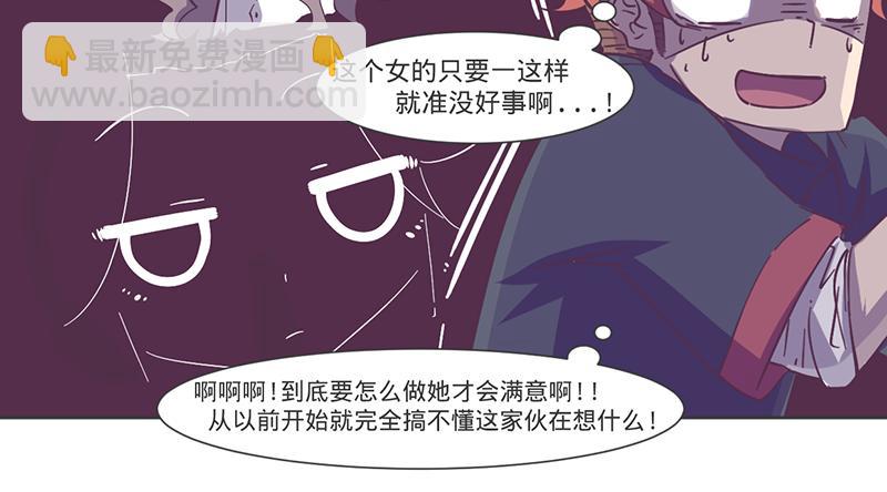 第13话 只要你不揭穿我&hellip;-第14话