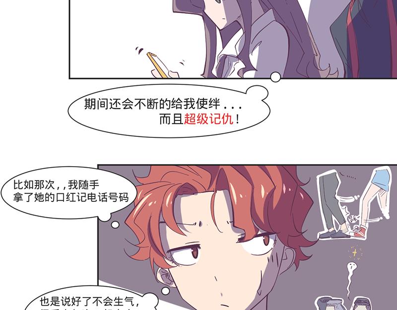 第13话 只要你不揭穿我&hellip;-第14话