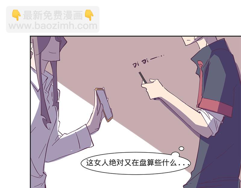 第13话 只要你不揭穿我&hellip;-第14话