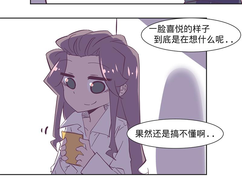 第13话 只要你不揭穿我&hellip;-第14话