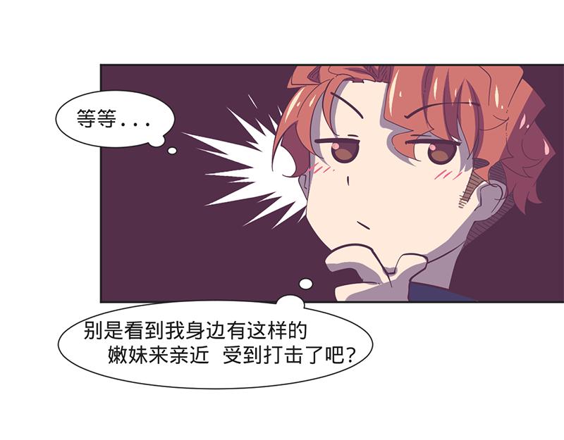 第13话 只要你不揭穿我&hellip;-第14话