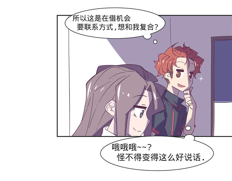 第13话 只要你不揭穿我&hellip;-第14话