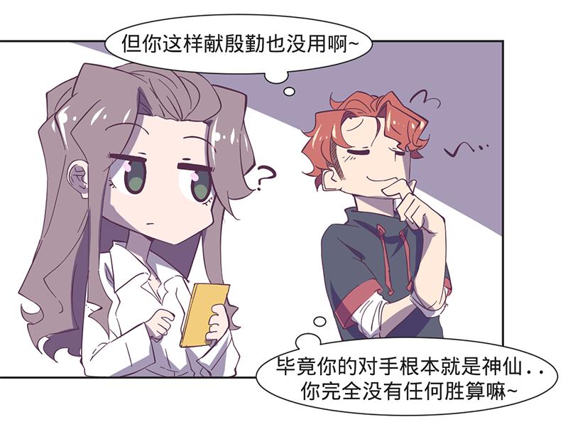 第13话 只要你不揭穿我&hellip;-第14话