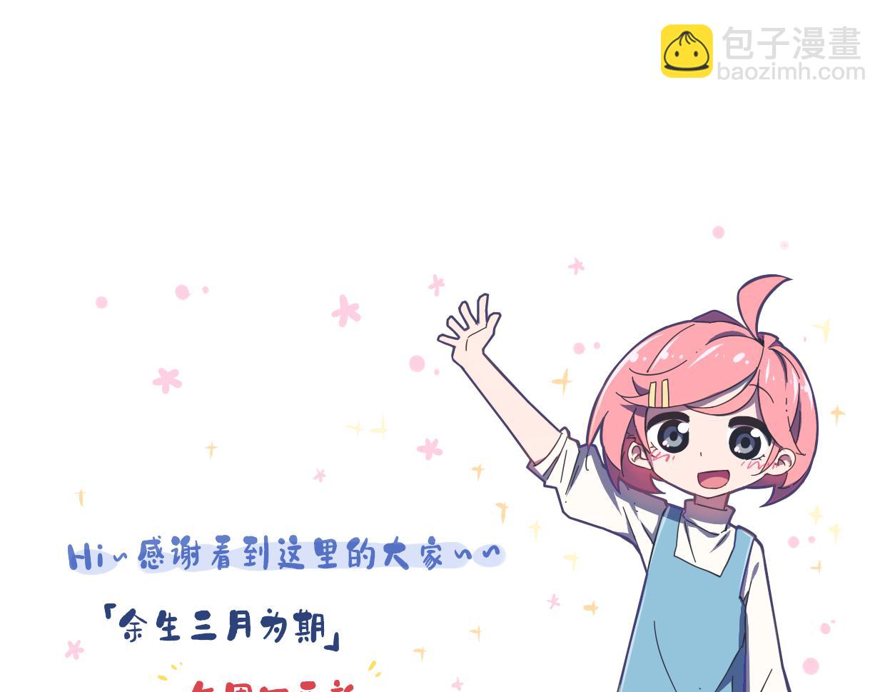 第13话 只要你不揭穿我&hellip;-第14话