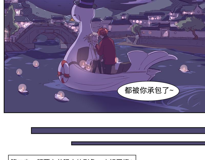 第15话 撩妹-第16话