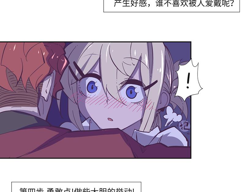 第15话 撩妹-第16话