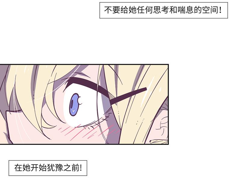 第15话 撩妹-第16话