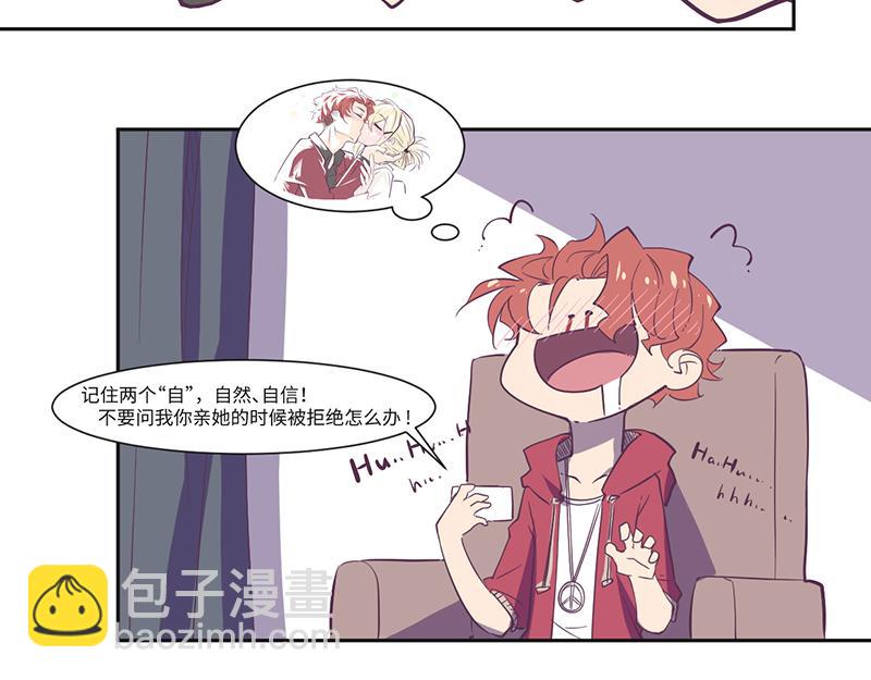 第15话 撩妹-第16话