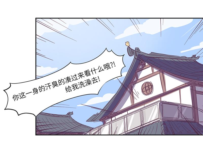 第15话 撩妹-第16话