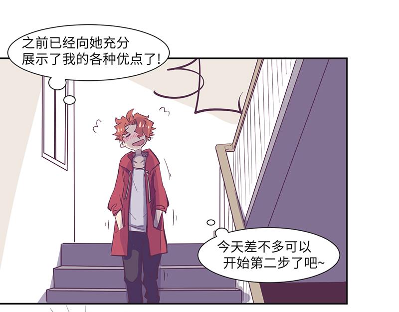 第15话 撩妹-第16话