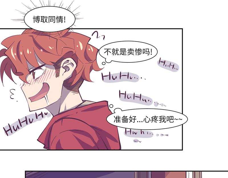 第15话 撩妹-第16话