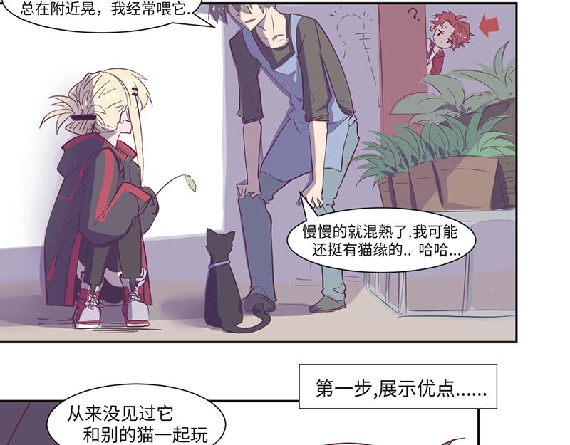 第15话 撩妹-第16话