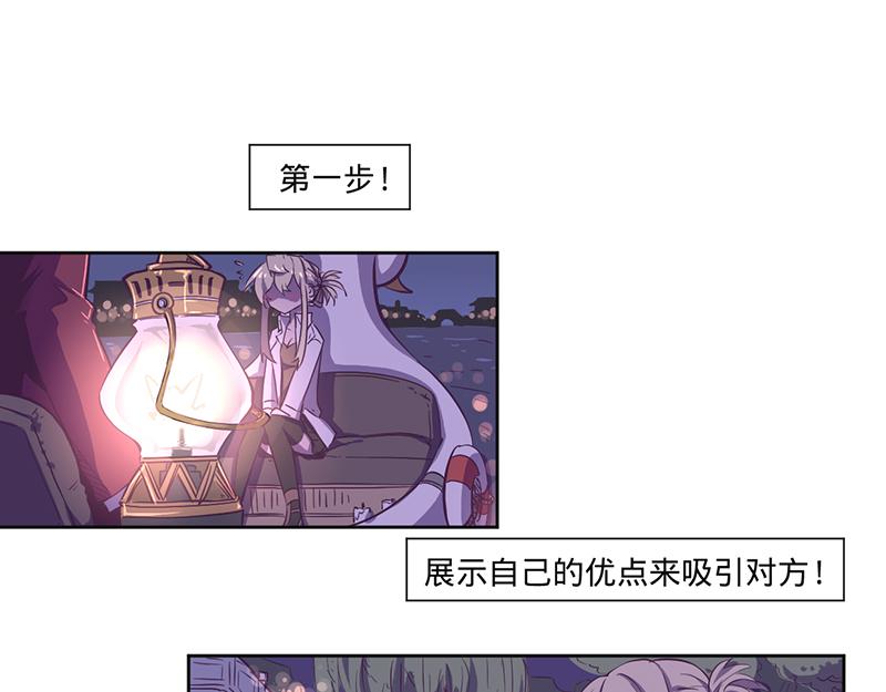 第15话 撩妹-第16话