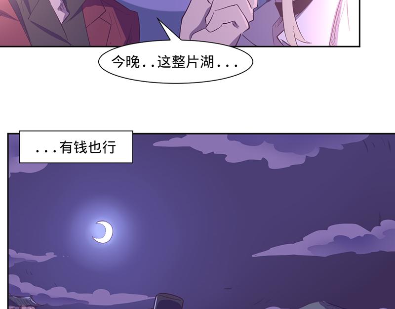 第15话 撩妹-第16话