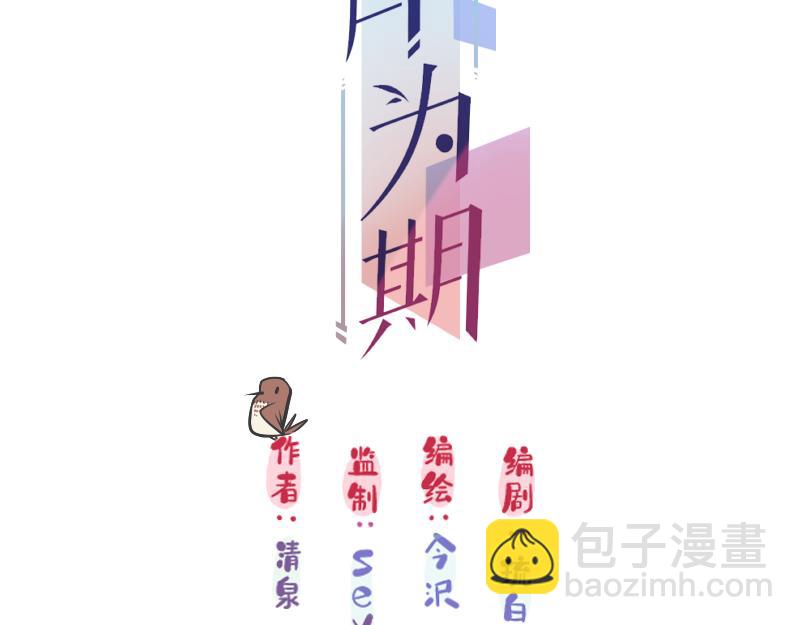 第17话如果辛德瑞拉是男人-第18话