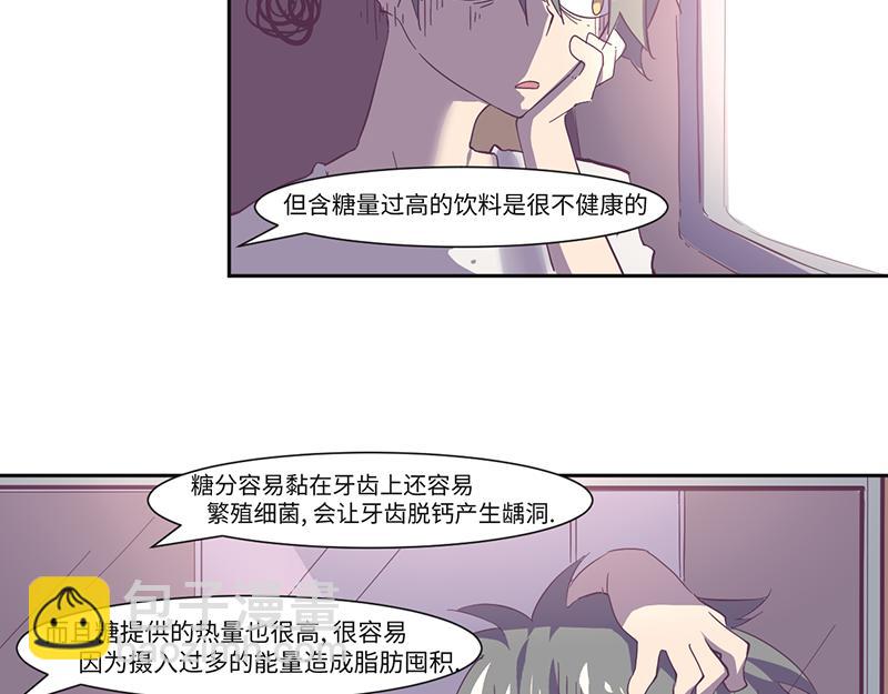 第17话如果辛德瑞拉是男人-第18话