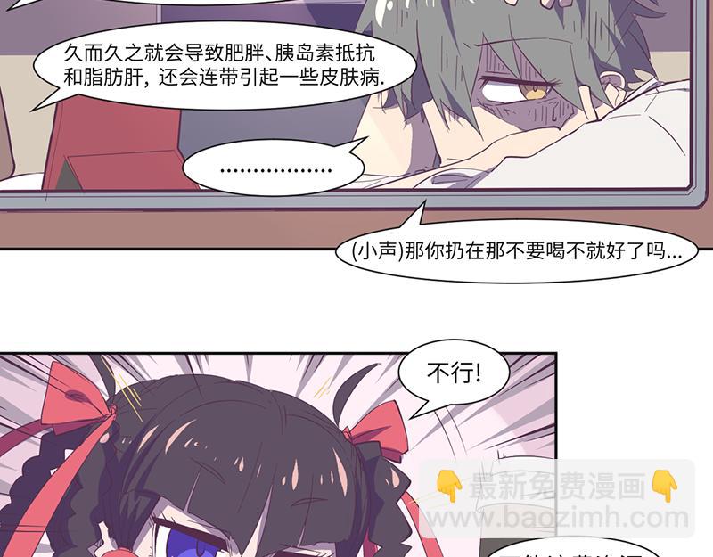 第17话如果辛德瑞拉是男人-第18话