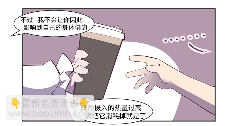 第17话如果辛德瑞拉是男人-第18话