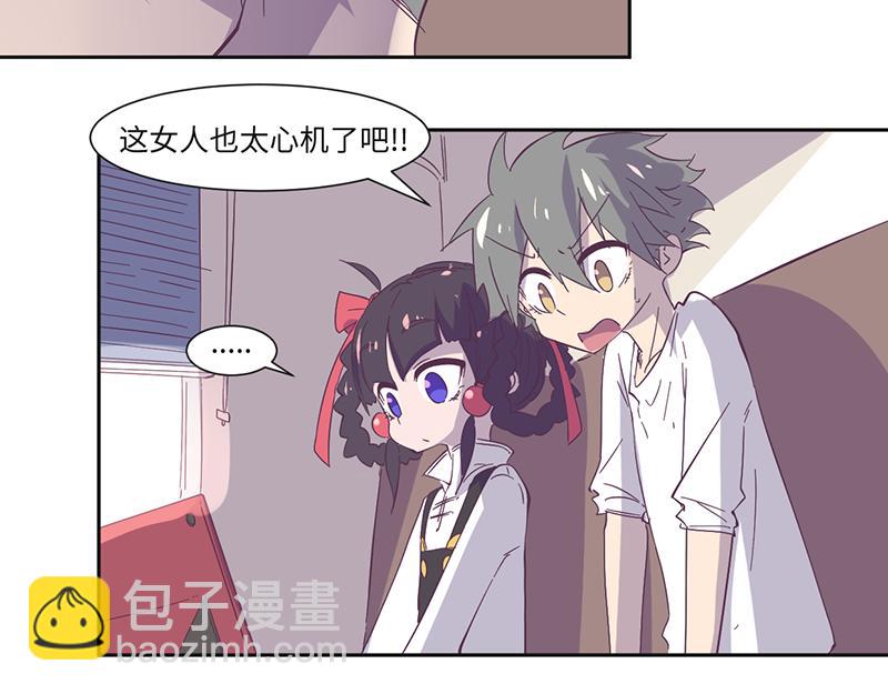 第17话如果辛德瑞拉是男人-第18话