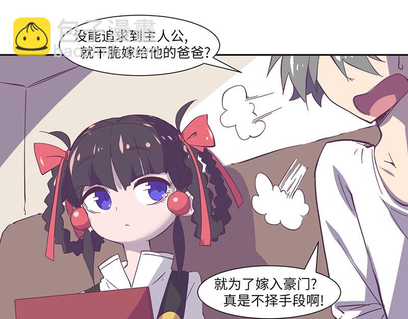 第17话如果辛德瑞拉是男人-第18话